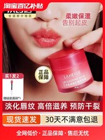 LANEIGE 兰芝 唇膜秋冬淡化的唇纹去死皮滋润保湿睡眠修护理唇膏