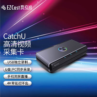 EZCast 易投熊 HDMI高清视频采集卡4K 同步独立录制游戏直播 CatchU