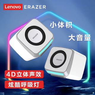 Lenovo 联想 异能者桌面音响立体声呼吸灯音箱双声道Hi音质大音量电脑音箱