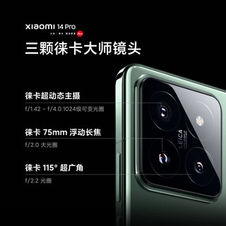 Xiaomi 小米 14Pro 骁龙8Gen3 5G小米手机 徕卡可变光圈镜头 光影猎人900 澎湃OS 16+1TB 白色