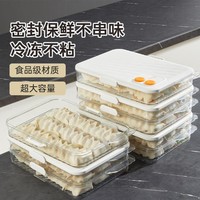 炊大皇 双层食品级材质大容量分格速冻饺子盒家用冰箱收纳盒冷藏保鲜盒
