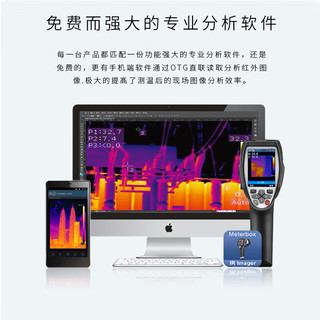 华盛昌（CEM）DT-9875外热像仪高清工业热像仪电力地暖检测电路板故障检测成像