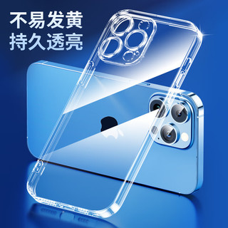 品胜 适用苹果14ProMax手机壳 iphone14ProMax手机壳防摔保护套镜头全包抗指纹简约软壳  透明 【配钢化膜|防摔耐磨】透明