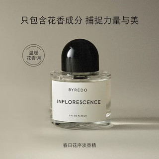 Byredo百瑞德 柏芮朵春日花序淡香精 花香调 香水100ml