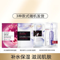 巴黎欧莱雅 欧莱雅（LOREAL） 面膜女复颜玻尿酸水光充盈导入淡纹膨润面膜