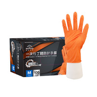 英科医疗 一次性丁腈手套钻石纹厨房工业防护清洁加厚洗碗手套 L 橙色30只