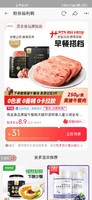 高金食品 黑猪午餐肉火腿开袋即食儿童三明治专用便携片装独立包装