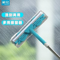 CHAHUA 茶花 擦玻璃家用擦窗刮水器保洁高层窗外双面窗户清洁工具清洗 不锈钢杆擦窗器