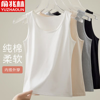 俞兆林白色吊带背心女内搭纯色棉质薄款打底内衣外穿无袖T恤春夏 L(90-110斤)