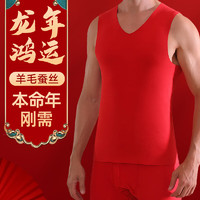 俞兆林保暖背心男士秋冬季本命年红色含羊毛蚕丝加绒无袖打底衫男 3XL（165-200斤）
