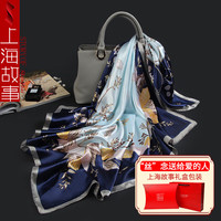 上海故事礼盒装春秋缎面大方巾长巾丝巾女 欧美风 花开未央  蓝色