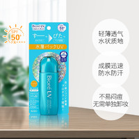 Bioré 碧柔 AQUA RICH轻薄透气水凝防晒乳70ml 光感白防晒精华70g保税