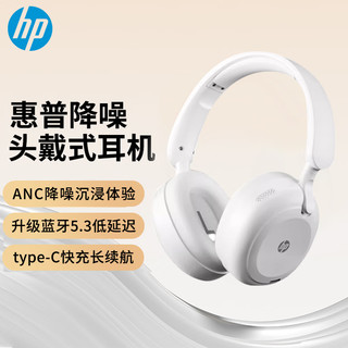惠普（HP）H231A头戴式蓝牙耳机 真无线ANC降噪 运动有线游戏电竞学习电脑耳麦双模连接 白 H231A蓝牙耳机ANC降噪白