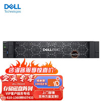戴尔（DELL）ME5024企业存储磁盘阵列数据存储大容量存储 双控 8*2.4T SAS/580W*2/导轨