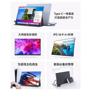 CFORCE 15.6英寸便携显示器 QLED副屏笔记本外接扩展屏PS5手机外接Switch扩便携屏 【4K QLED无线投屏】画质 15QMax