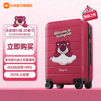 小米（MI）米家行李旅行箱箱20英寸迪士尼100周年版草莓熊迪士尼联名款 拉链