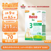 泓乐（Holle）有机婴儿配方羊奶粉 德国 （12个月以上）3段400g 羊奶粉3段400g（效期至24-9）