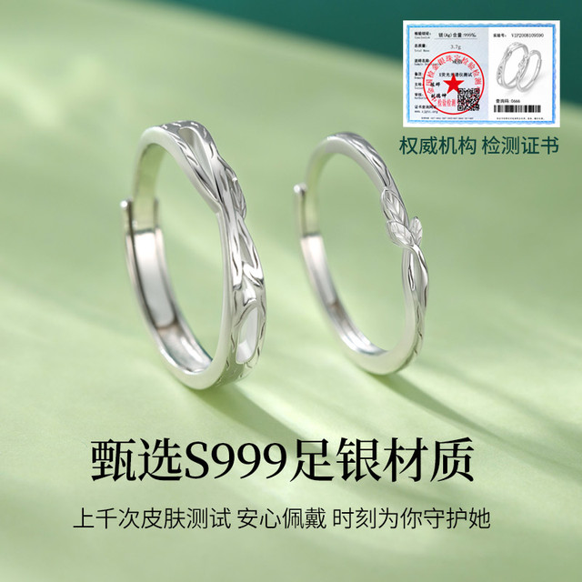 匆匆那年 连理枝戒指999纯银对戒原创小众设计素圈一对款女生