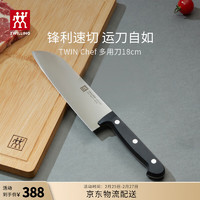 双立人（ZWILLING）刀具组合套装菜刀多用水果刀切片刀家用厨刀2件套Chef厨具厨师刀 chef多用刀 单件装