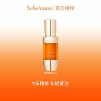 Sulwhasoo 雪花秀 御时紧颜参养精华露30ml提拉维稳提亮抗老抗皱