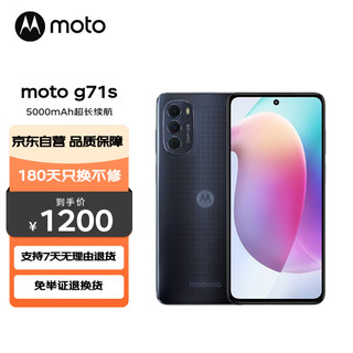 摩托罗拉 moto g71s 8GB+128GB 星辰黑 老人机手机 大电池长续航 5G手机 老人手机 千元机 智能机