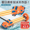 飞尔顿水枪玩具儿童戏水喷水玩具夏季户外沙滩游泳呲水