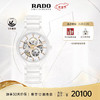 雷达（RADO）瑞士手表真系列陶瓷镂空机械表女“芯运白”