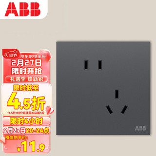ABB 开关插座面板 86型10A斜五孔插座 盈致系列 灰色