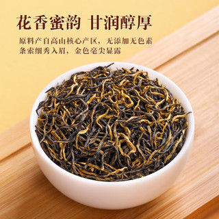 陈一凡 金骏眉红茶2023新茶养胃功夫茶叶高山核心原产浓香型红茶250