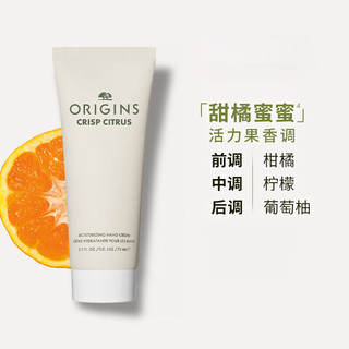                                                                                 悦木之源（Origins）洁面护手霜套装（白胖子洁面150ml+柑橘柠檬香调75ml)女