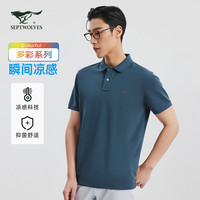 七匹狼【抗菌+凉感】短袖T恤男夏季翻领多彩polo持久如新商务休闲男装 190/104A/XXXXL 009(蓝灰)