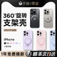  DIVI 第一卫 360°支点苹果手机壳iPhone15ProMax新款旋转15Pro保护套15磨砂Magsafe磁吸支架透明o1s防摔硬壳软适用　