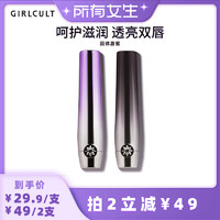 GIRLCULT 固体唇蜜滋润唇膏保湿镜面嘟嘟唇持久