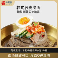 韩熙美冷面荞麦530g*6袋东北朝鲜韩国凉面速食低脂餐 韩式荞麦冷面530g*6袋