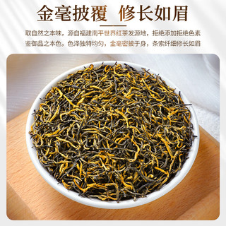 中谷御品 茶叶金骏眉红茶 2023新茶蜜香型红茶茶叶袋装200g