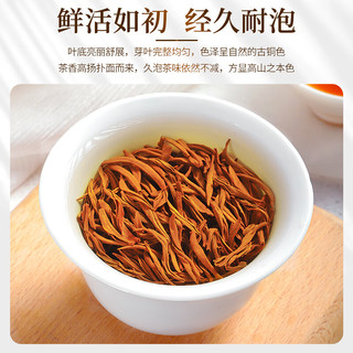 中谷御品 茶叶金骏眉红茶 2023新茶特级蜜香型红茶茶叶袋装200g