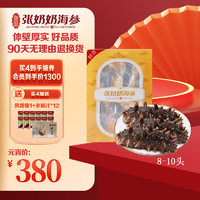 张奶奶 大连冷冻即食海参礼盒500g非干货天然辽刺参高品质海鲜无污染 鲜食海参500克  8-10头 500g