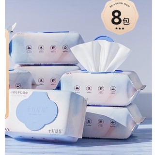 京东百亿补贴：十月结晶 婴儿湿巾新生儿手口湿纸巾 80抽8包
