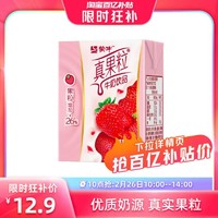 蒙牛 mini小真果粒草莓味125ml*16盒