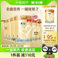 BEINGMATE 贝因美 菁爱幼儿配方牛奶粉3段800g×6罐 赠400g*2罐