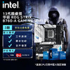 英特尔（Intel）13代酷睿 CPU处理器 华硕B760主板 支持内存D5 CPU主板套装 ROG B760-A GAMING WIFI i5-13600KF