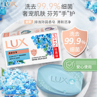 PLUS会员：LUX 力士 排浊除菌香皂(清新+幽莲) (3+2)X105G
