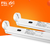 FSL 佛山照明 T8工程LED日光灯管单双管全套带罩长条空支架1.2米M