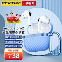 品胜 airpods pro二代保护套Airpods Pro\/Airpods3苹果液态硅胶耳机套 Airpods3耳机壳【海军蓝】