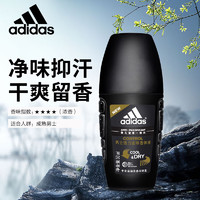 adidas 阿迪达斯 男士活力走珠止汗露滚珠香体液 腋下手掌脚掌止汗净味 50ml