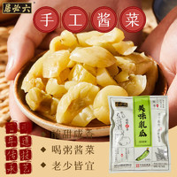 六必居手工酱菜系列 美味乳瓜 500g 传统酱菜 中华老字号