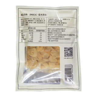 六必居手工酱菜系列 美味乳瓜 500g 传统酱菜 中华老字号