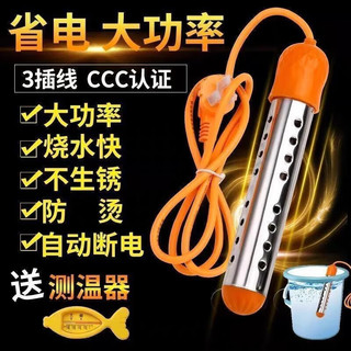 首力家居 热得快电热烧水棒 升级款 2000W（自动断电）