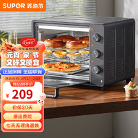 SUPOR 苏泊尔 电烤箱家用烤箱一体机炸烤一体多功能全自动烤箱30L大容OJ30A803