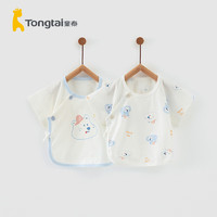 Tongtai 童泰 夏季0-3个月新生婴儿衣服短袖半背衣2件TS31J325  蓝色 52cm